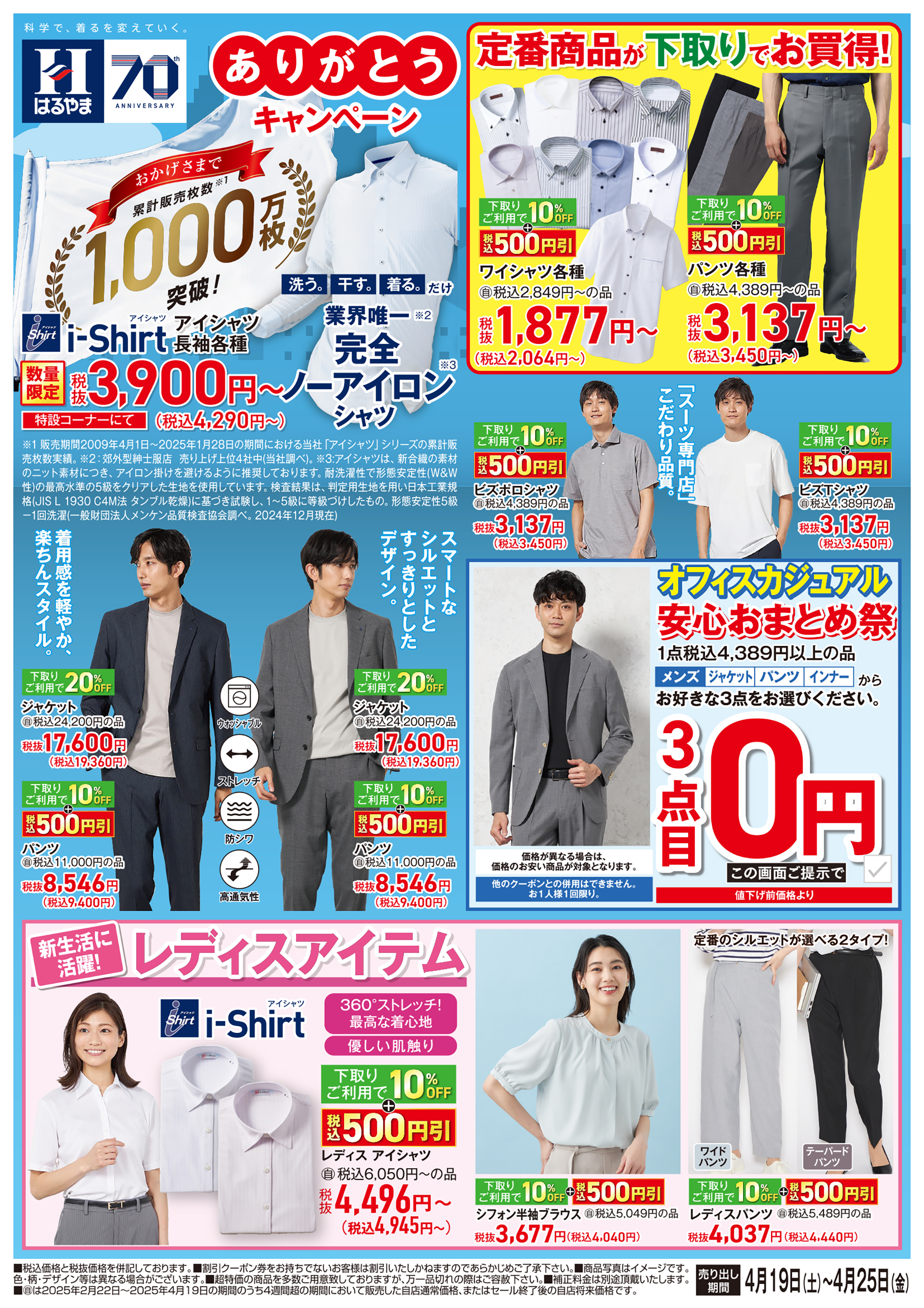 NEW BIZ WEAR