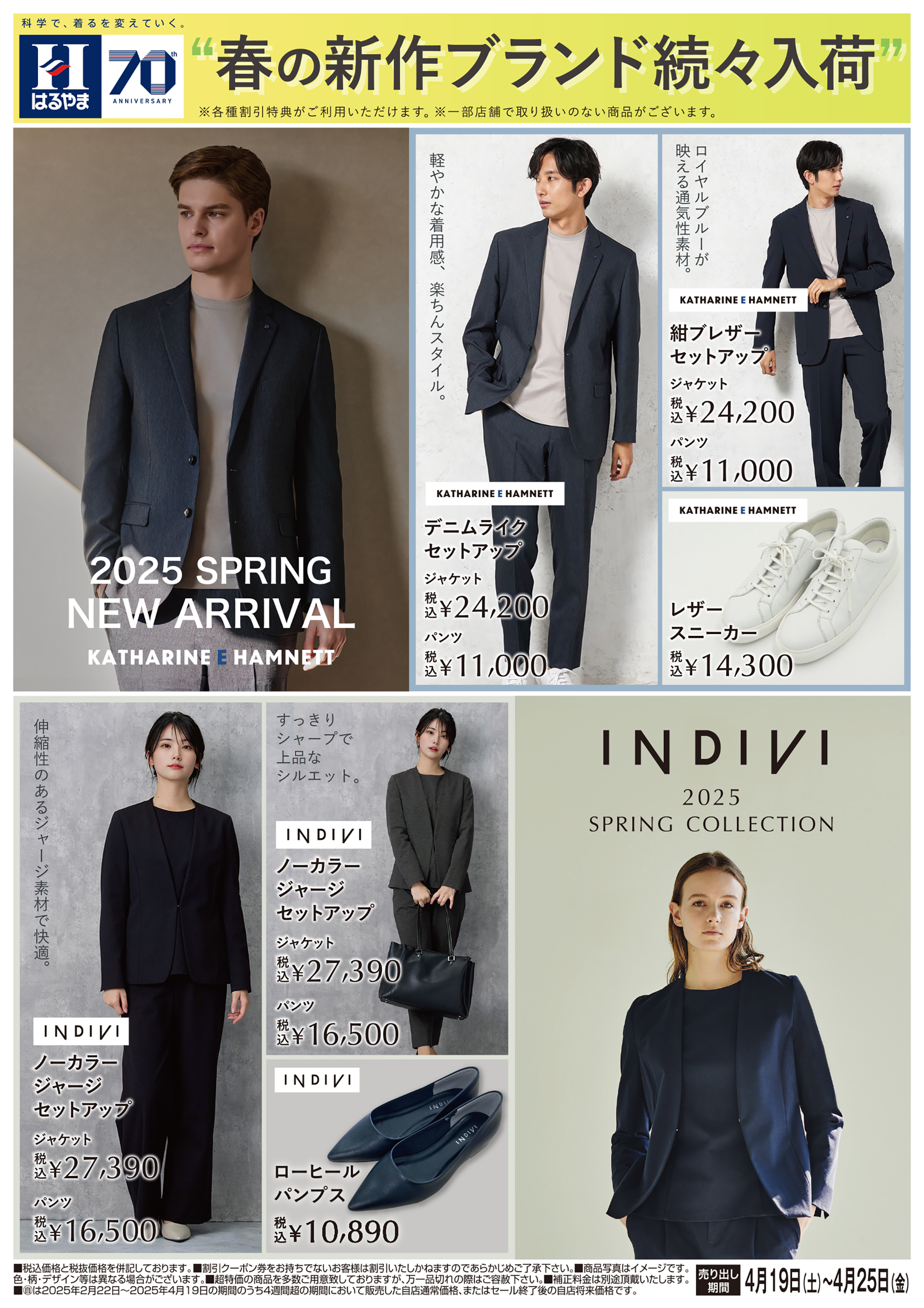 KEH・INDIVI