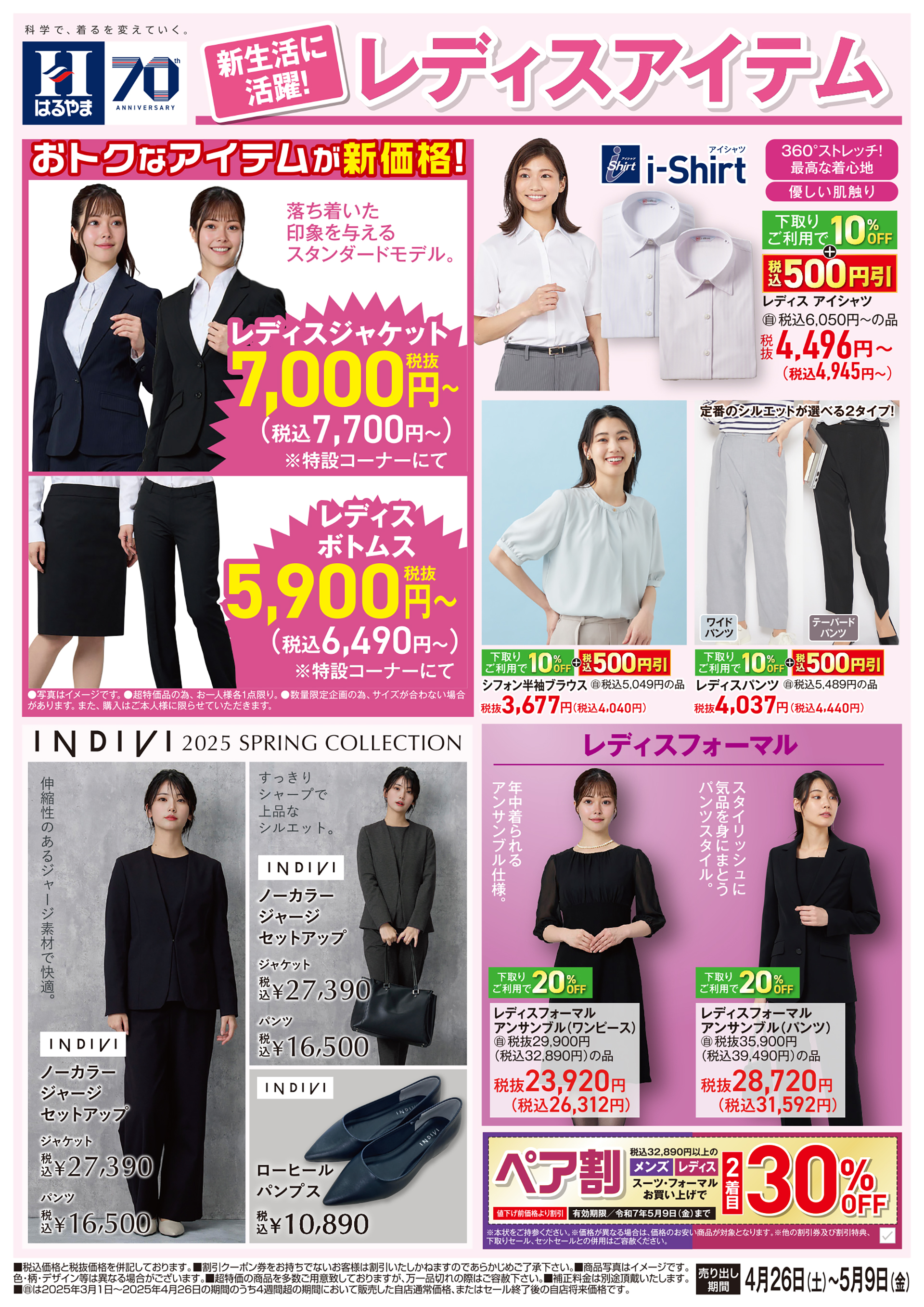 レディース