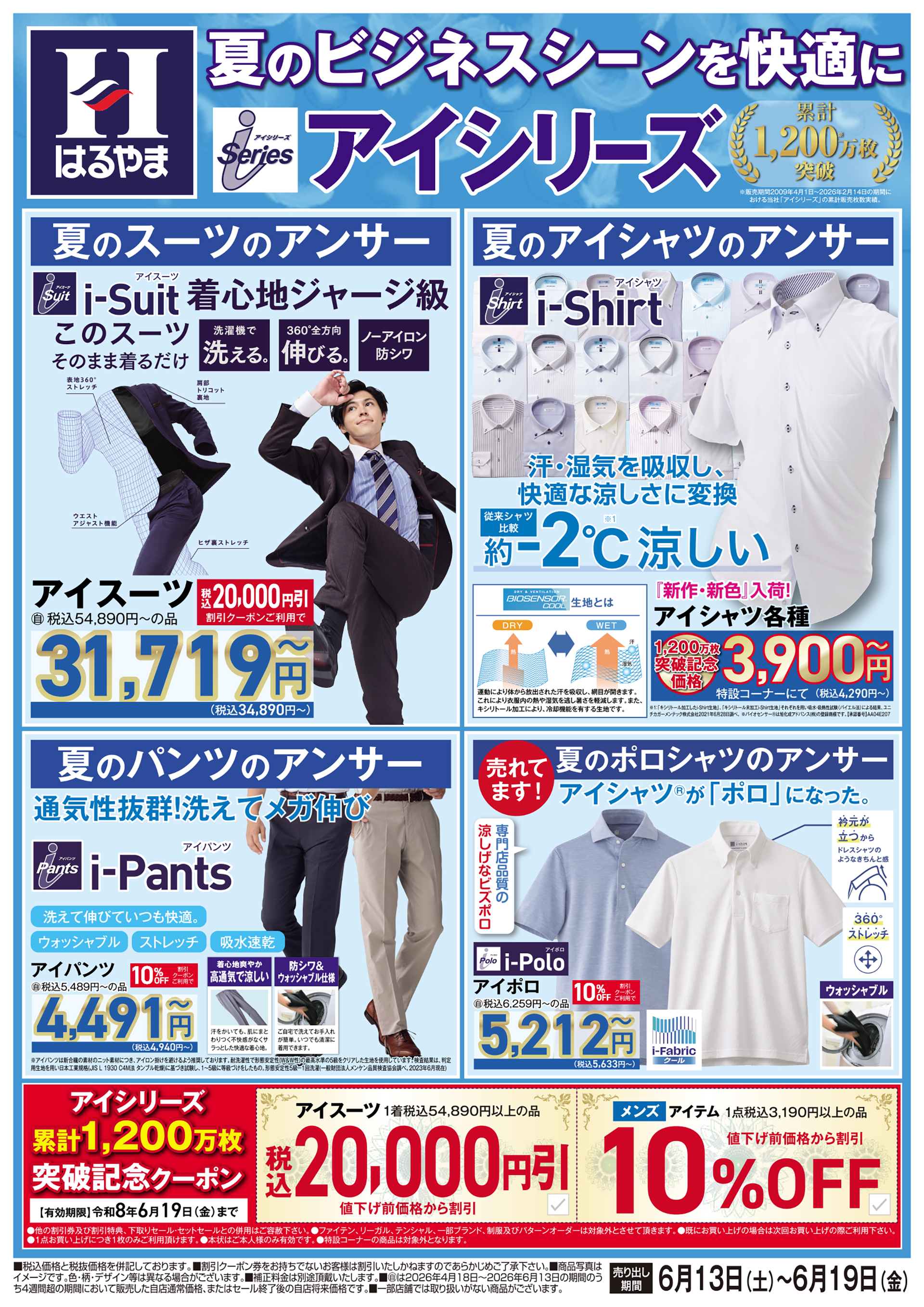 アイシリーズ
