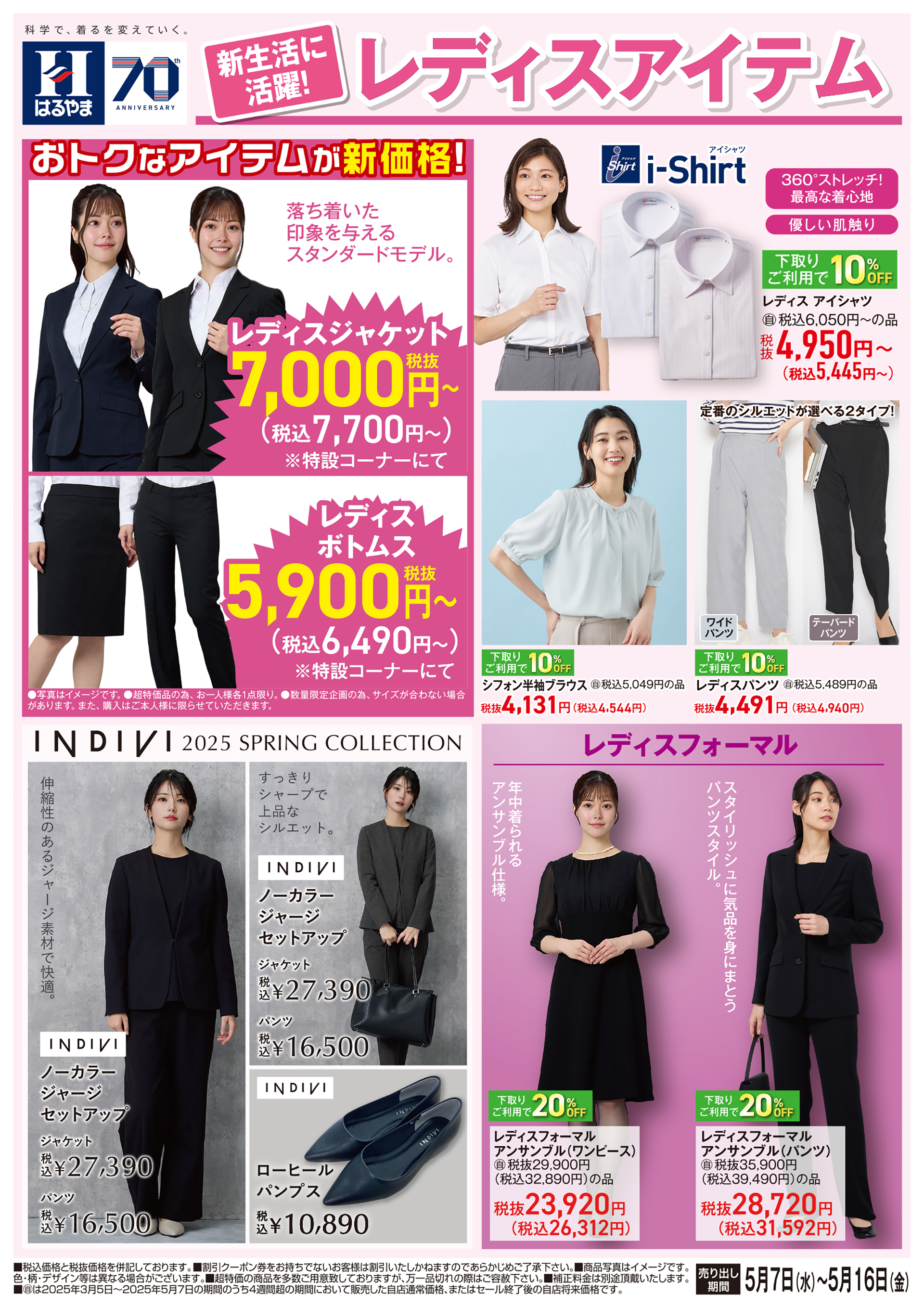 レディース