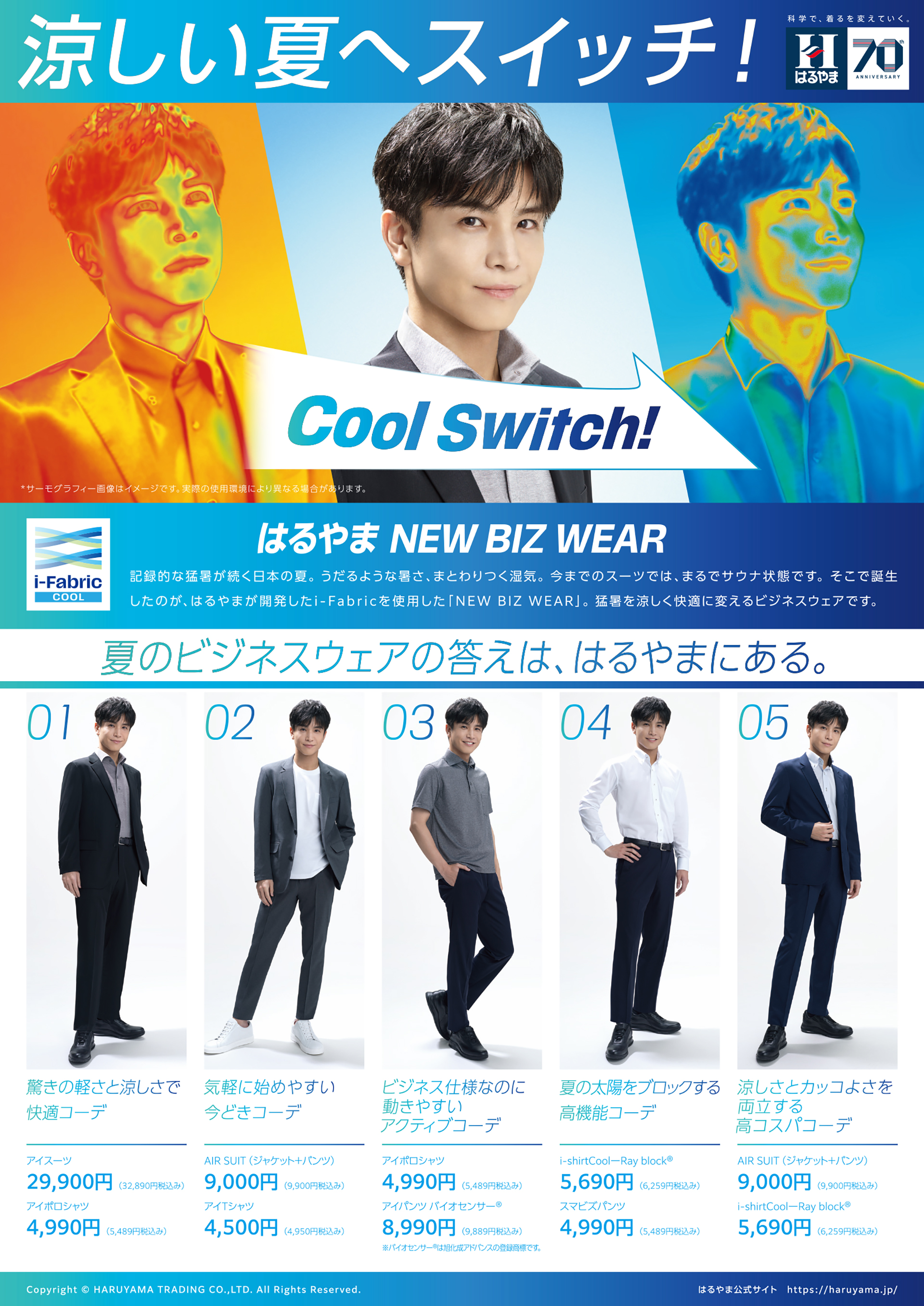 CoolSwitch