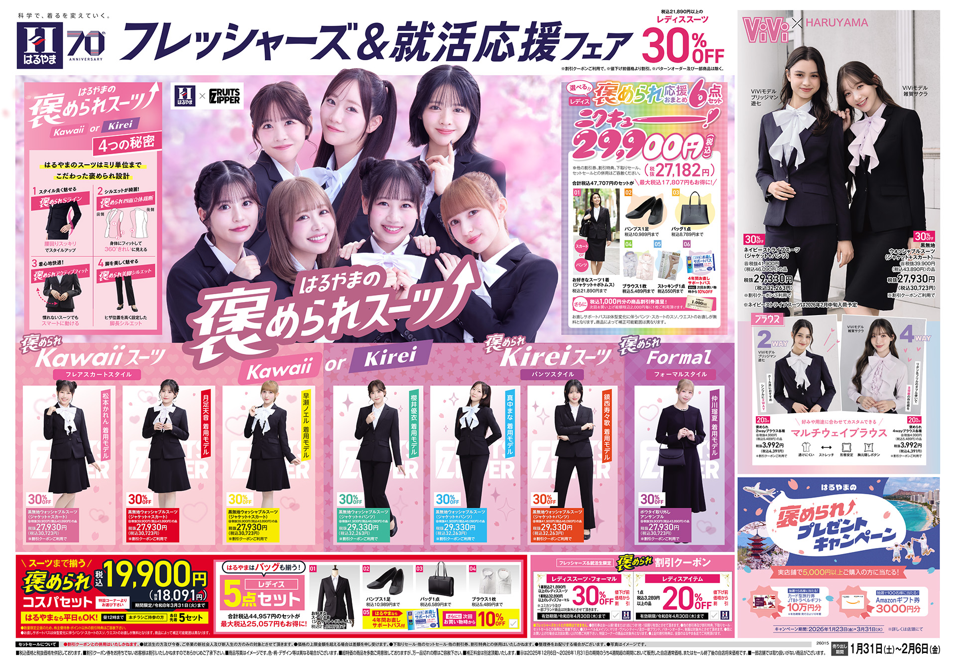 フレッシャーズ レディース