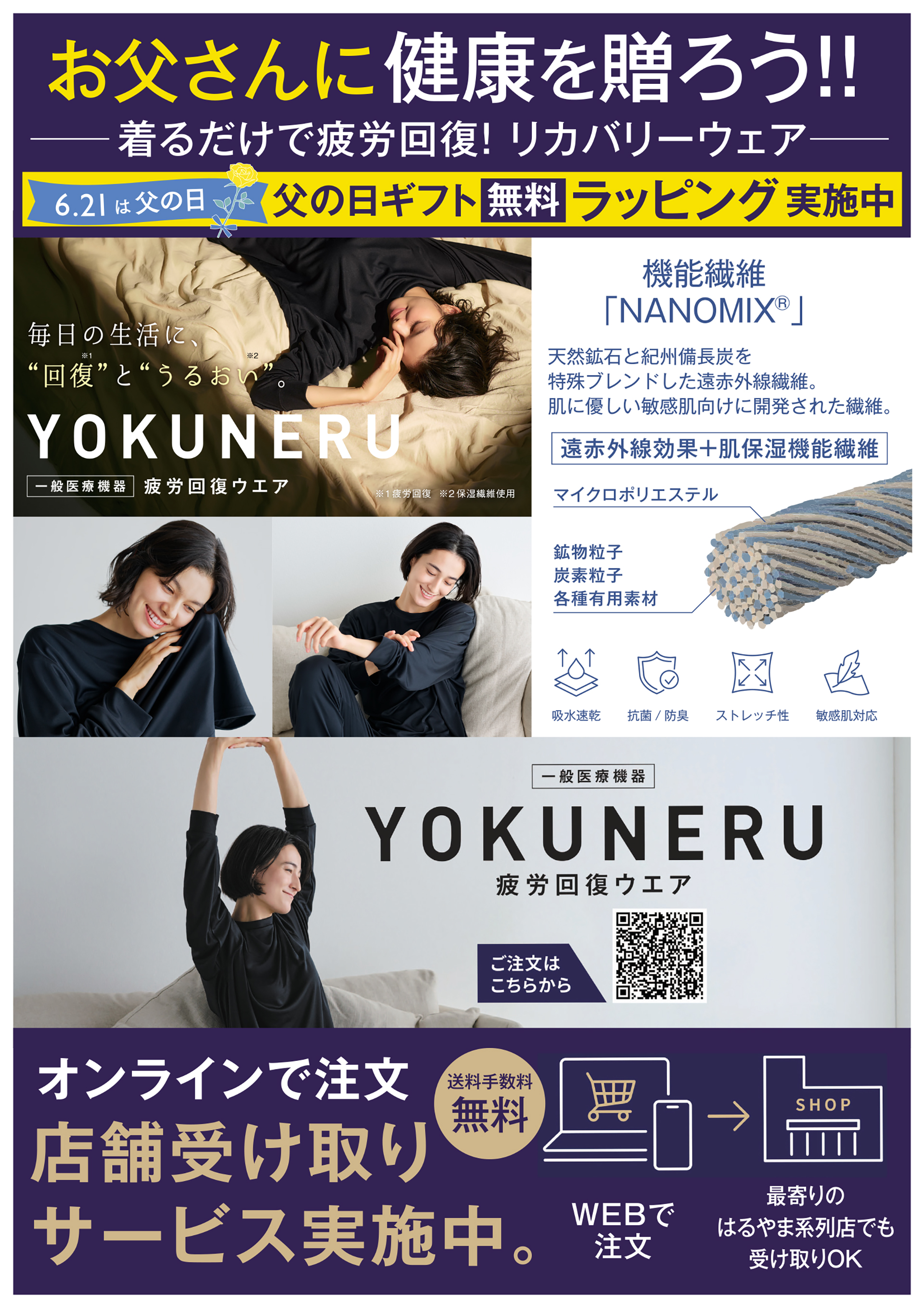 YOKUNERU