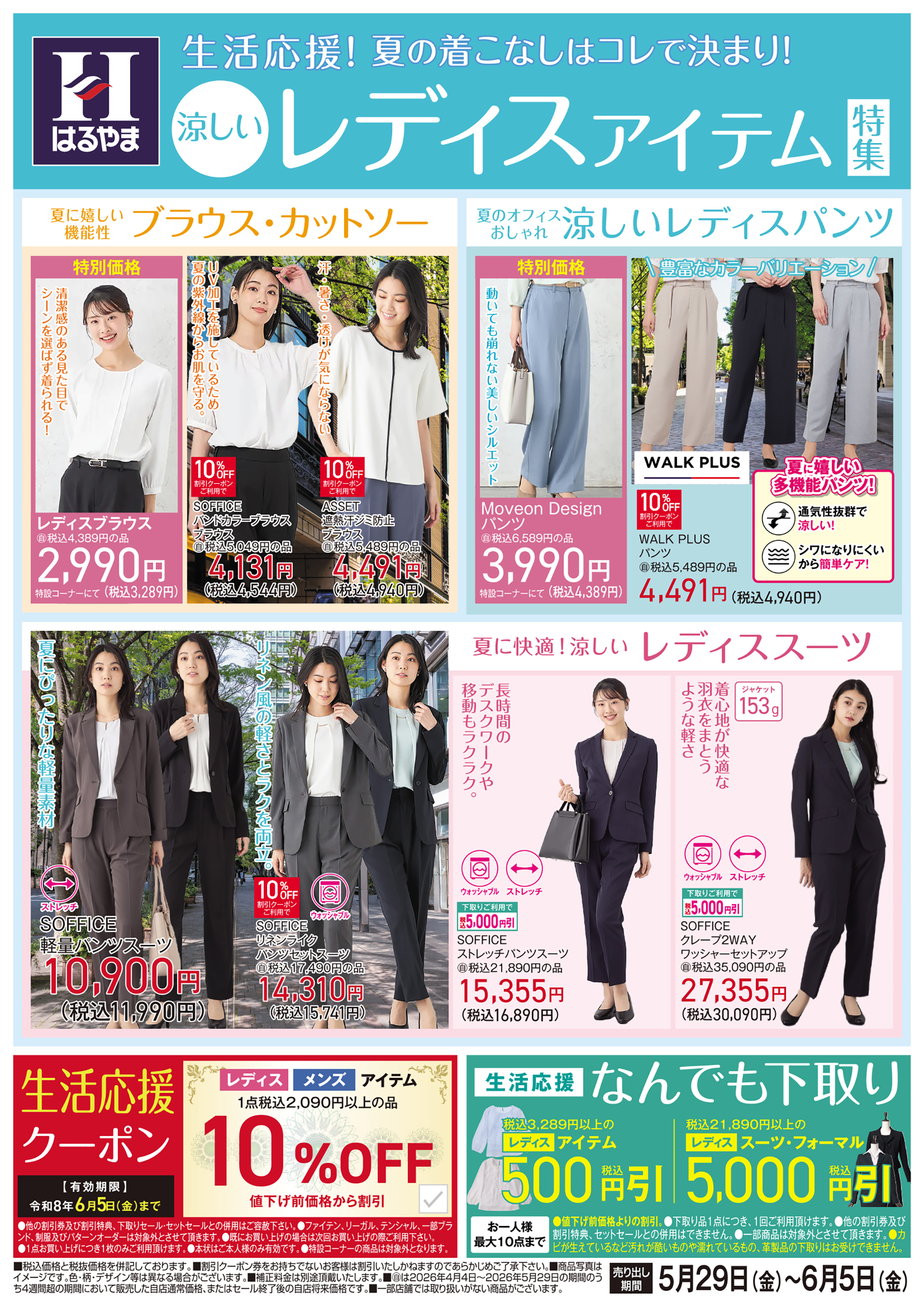 レディース