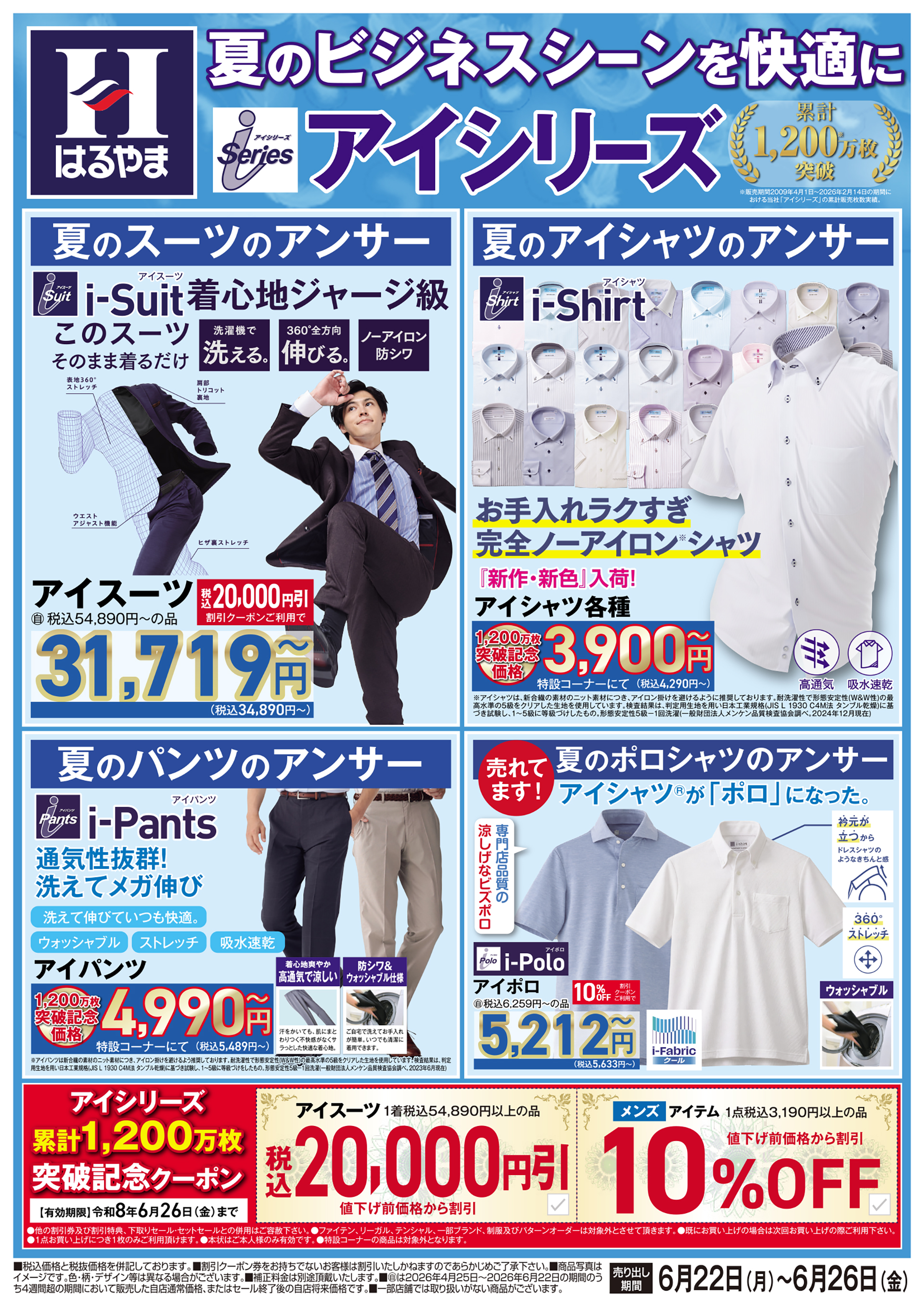 アイシリーズ