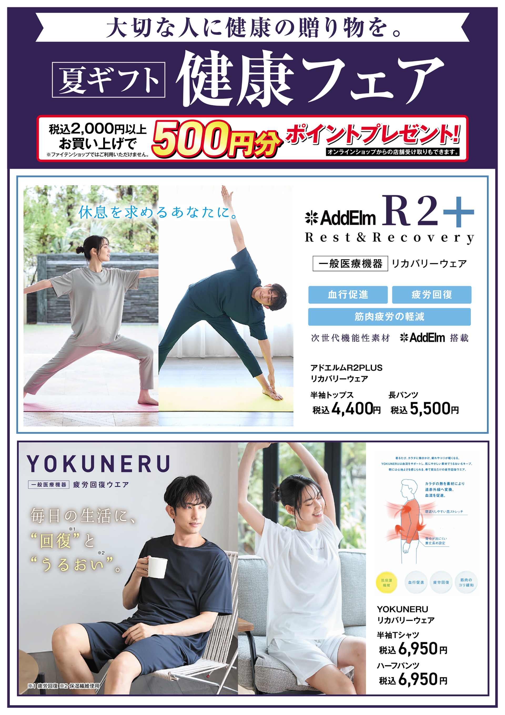 AddElm YOKUNERU