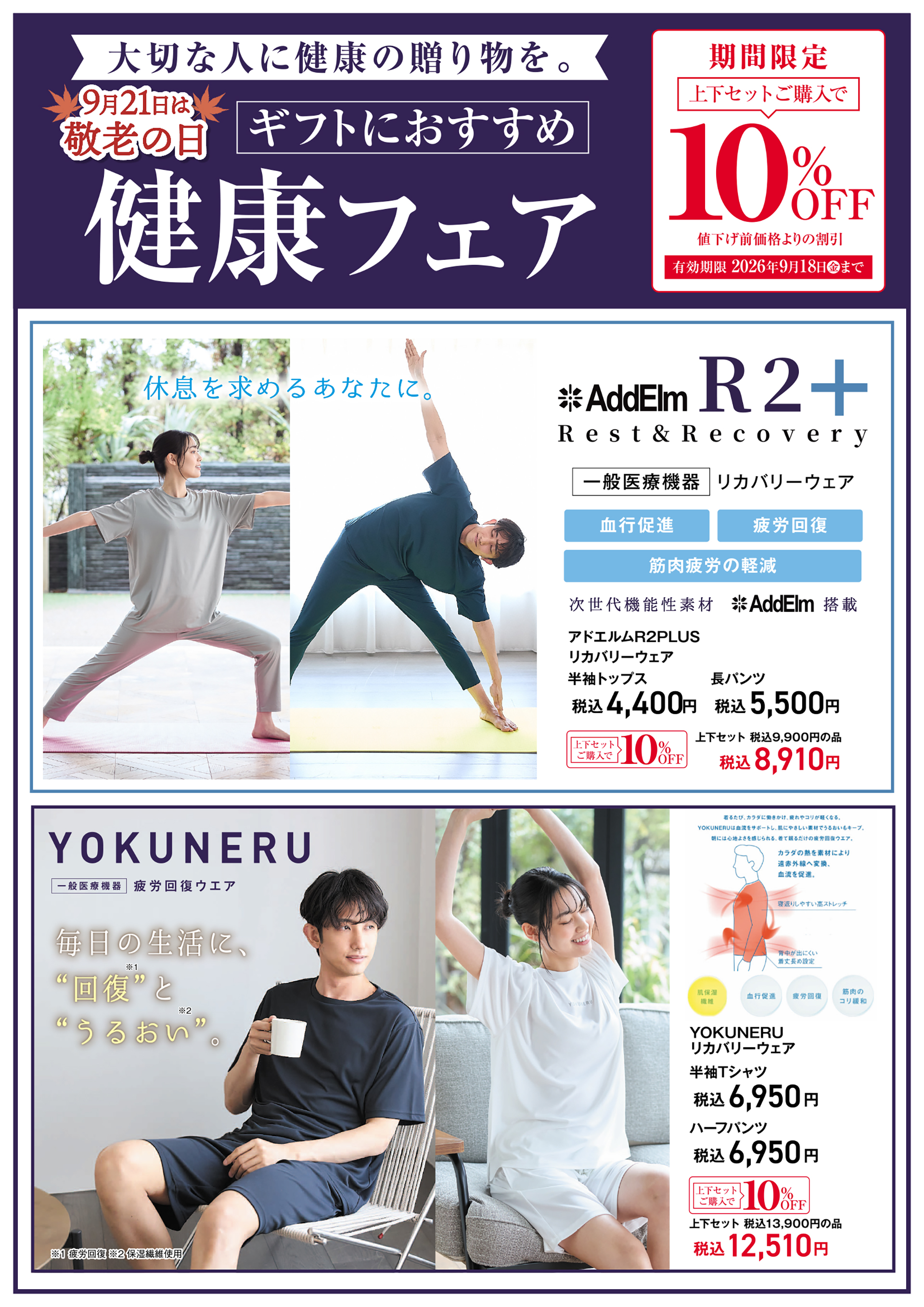 YOKUNERU