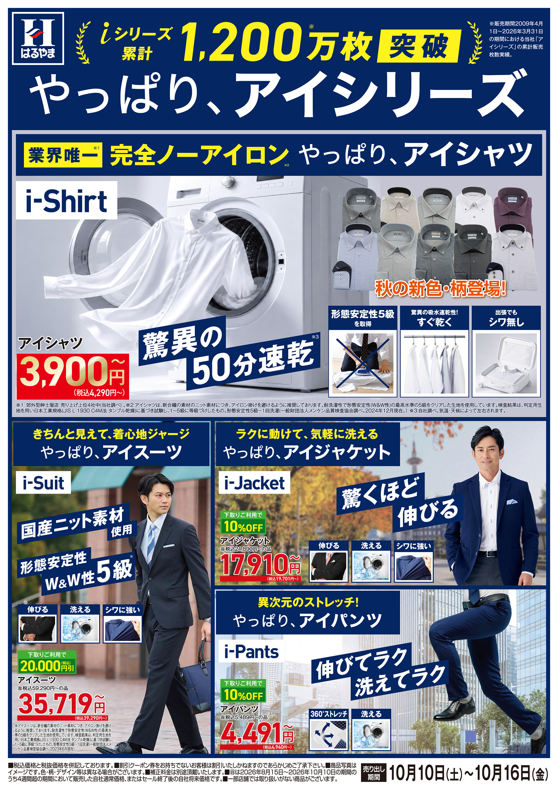 アイシリーズ