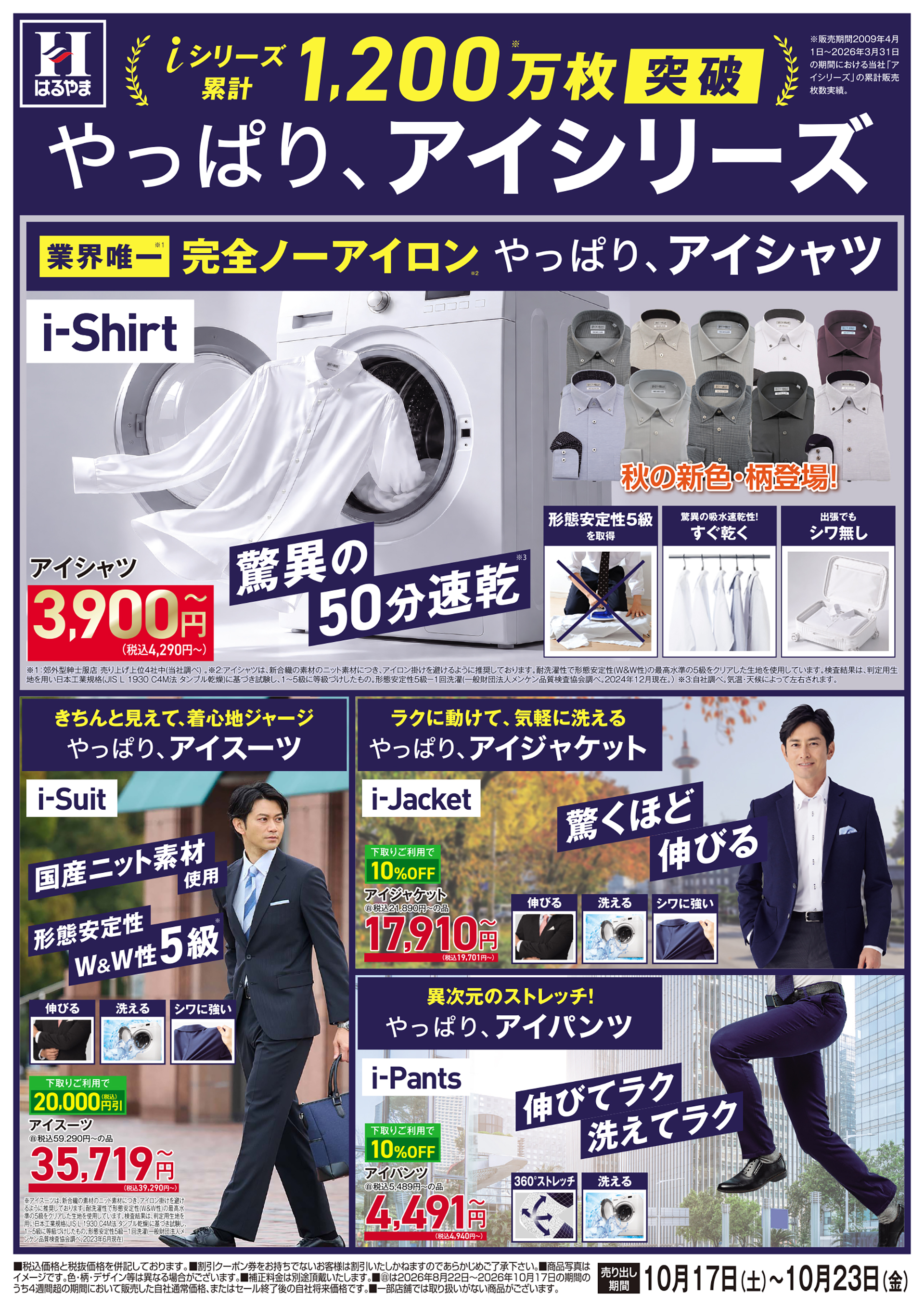 アイシリーズ